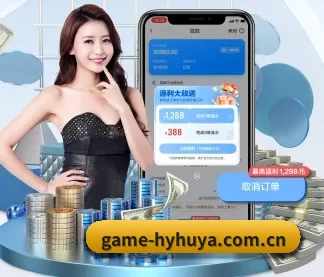 game-hyhuya.com.cn APP 界面